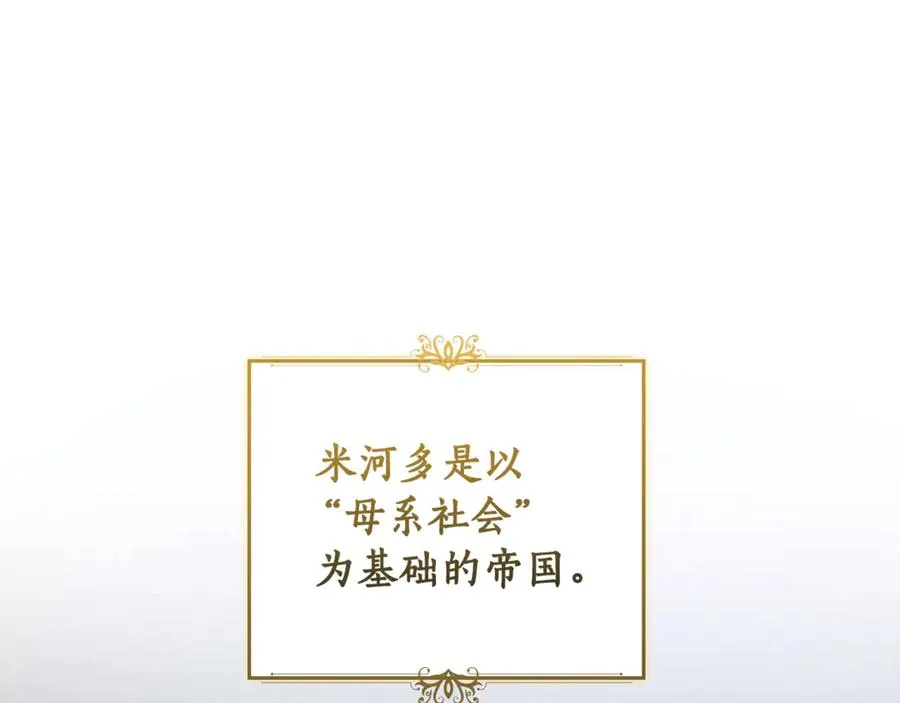 第1话 相信爱情 第34页