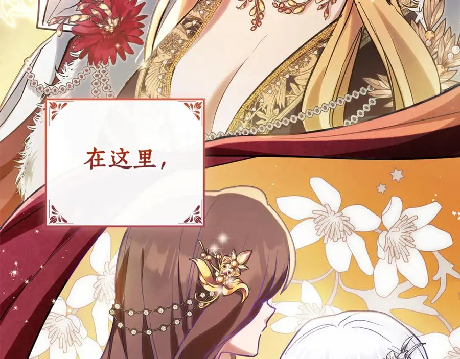 第1话 相信爱情 第38页