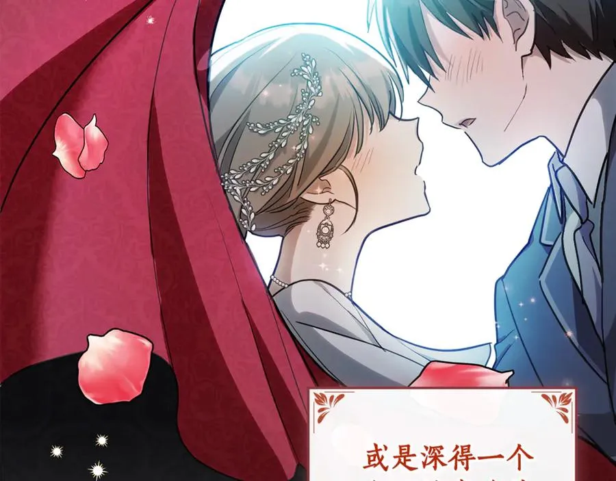 第1话 相信爱情 第42页