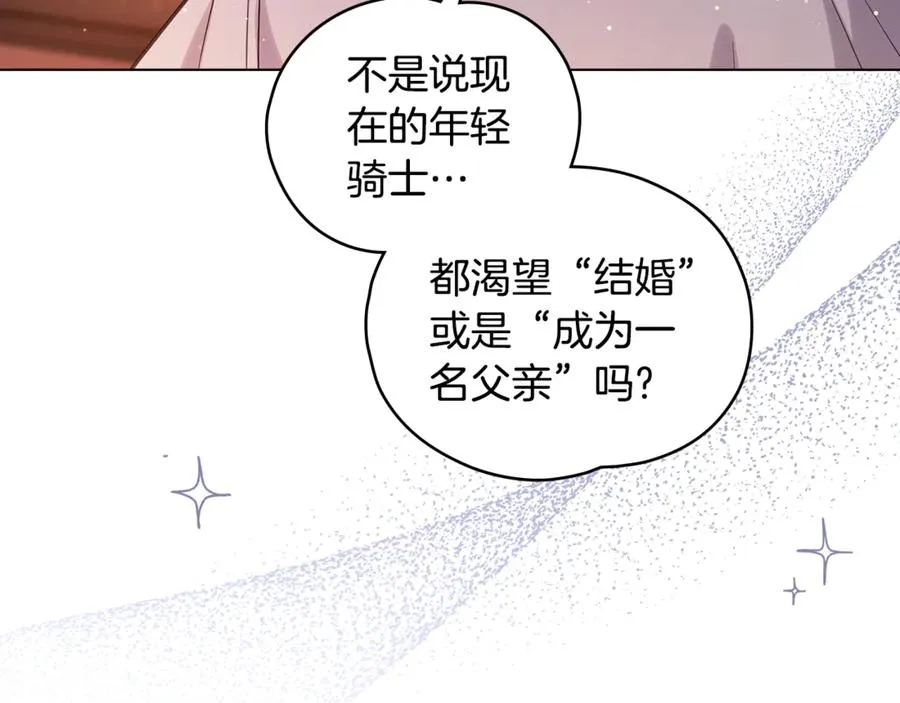 第1话 相信爱情 第47页