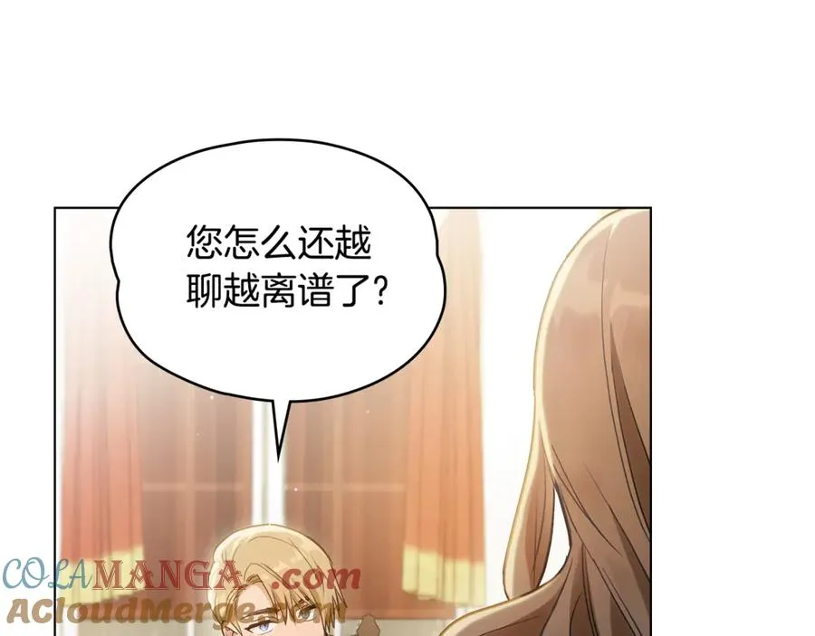 第1话 相信爱情 第49页