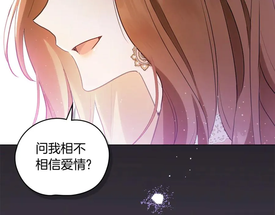 第1话 相信爱情 第52页