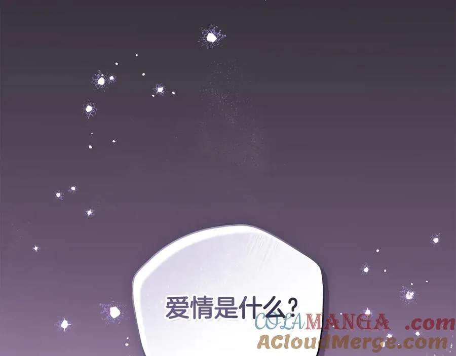 第1话 相信爱情 第53页