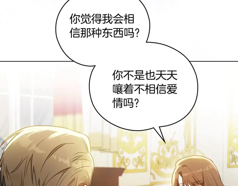 第1话 相信爱情 第55页