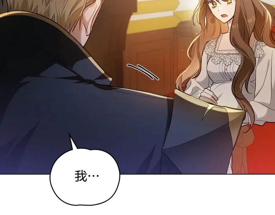 第1话 相信爱情 第56页
