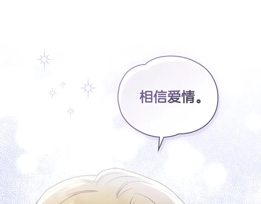 第1话 相信爱情 第58页