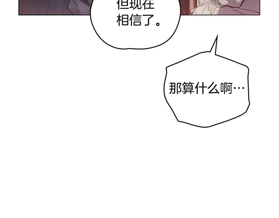 第1话 相信爱情 第63页