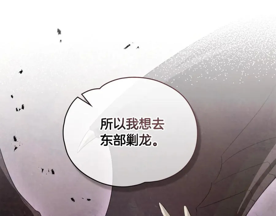 第1话 相信爱情 第64页
