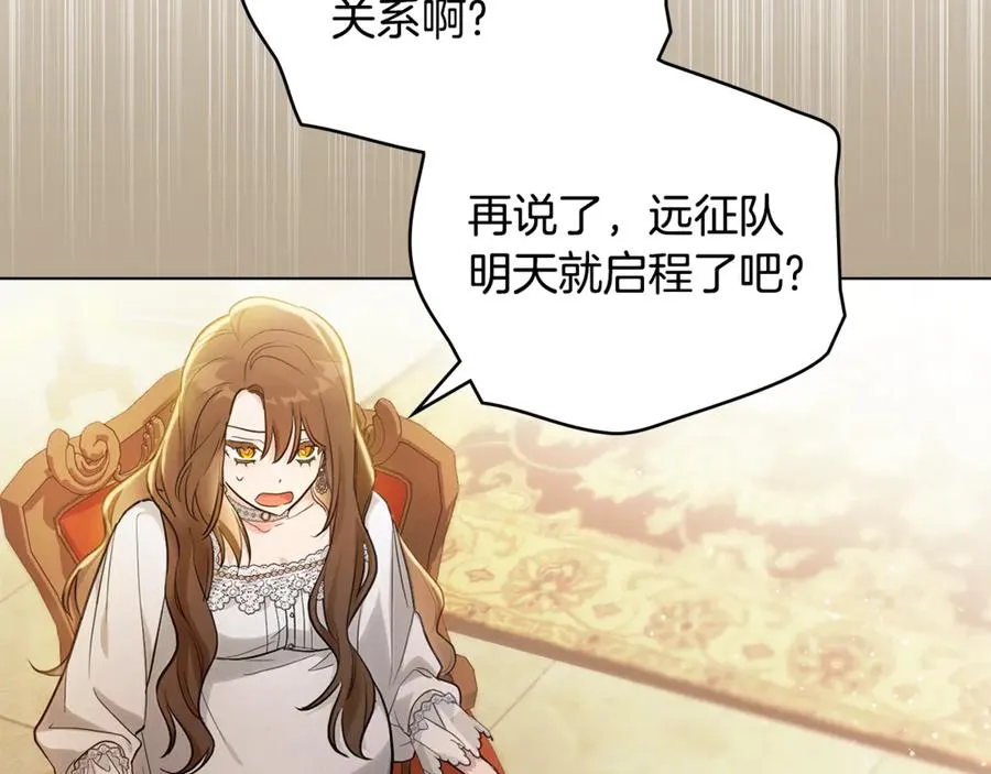 第1话 相信爱情 第76页