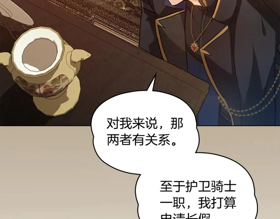 第1话 相信爱情 第78页