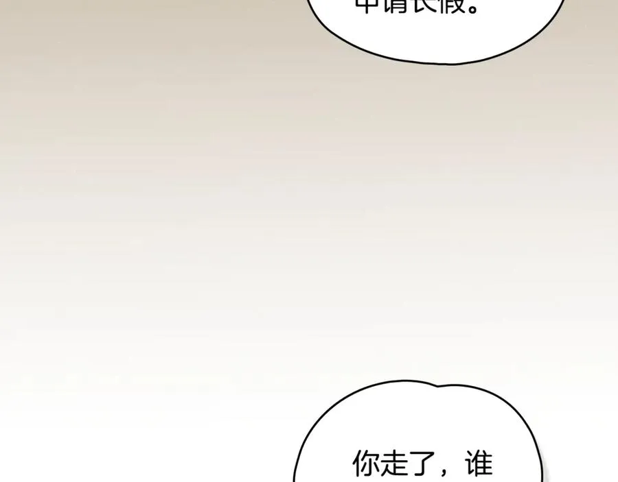 第1话 相信爱情 第79页