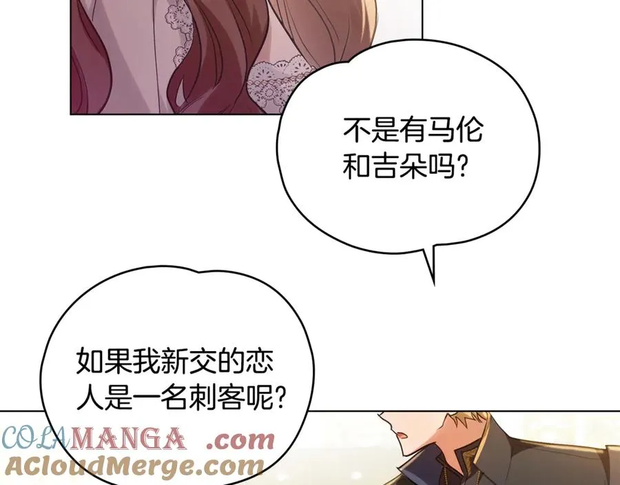 第1话 相信爱情 第81页