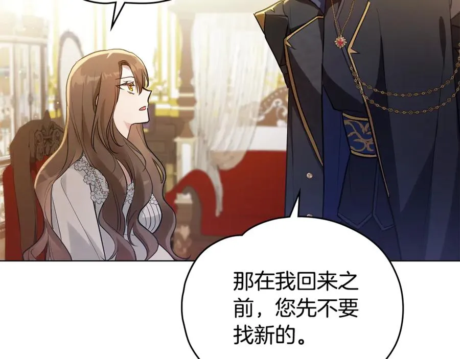 第1话 相信爱情 第82页
