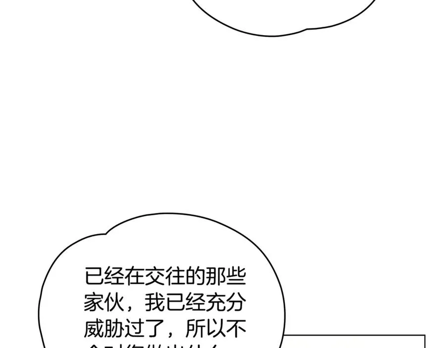 第1话 相信爱情 第83页