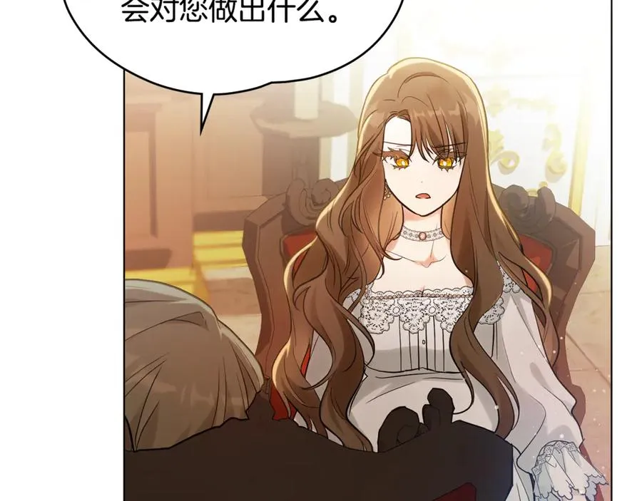 第1话 相信爱情 第84页
