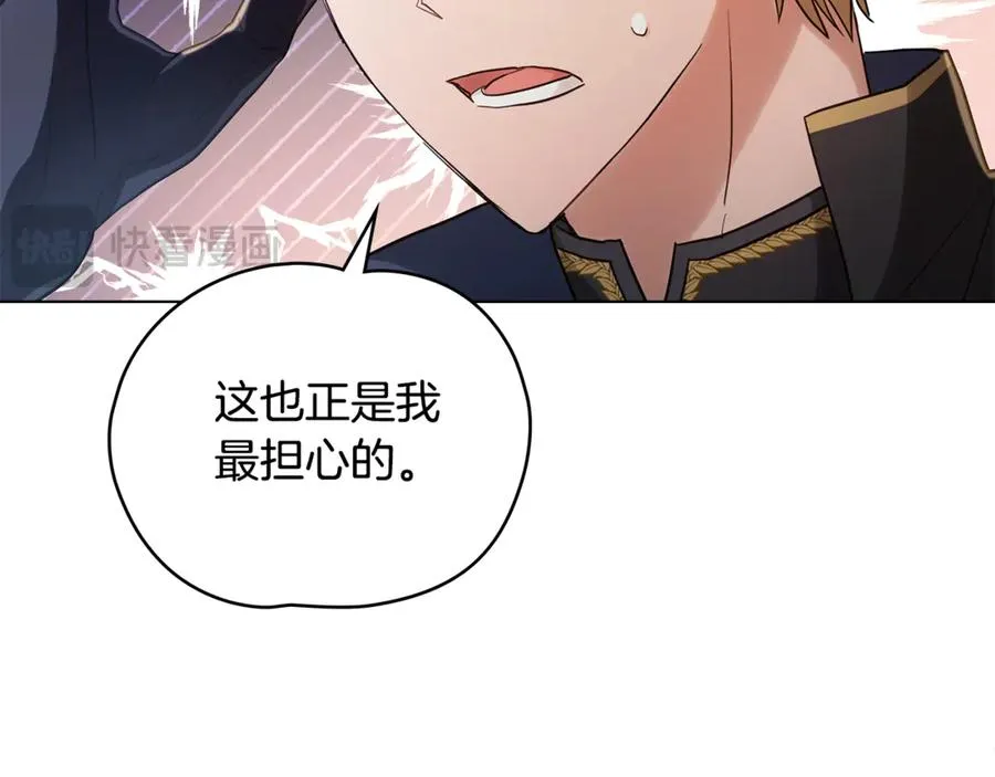 第1话 相信爱情 第87页