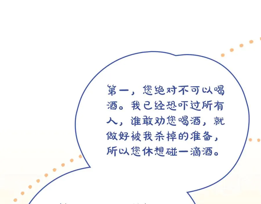 第1话 相信爱情 第88页