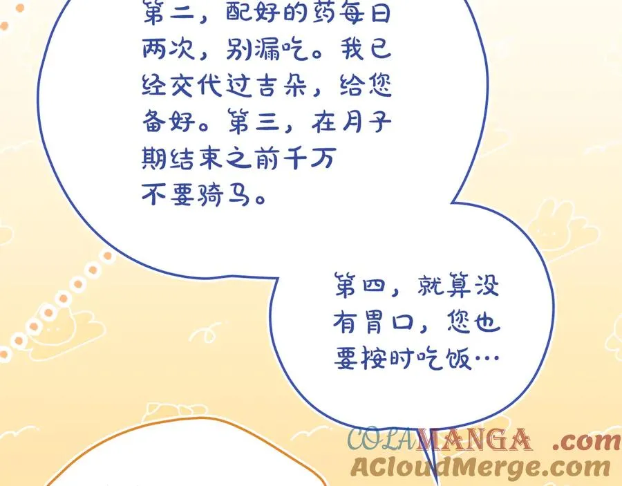 第1话 相信爱情 第89页