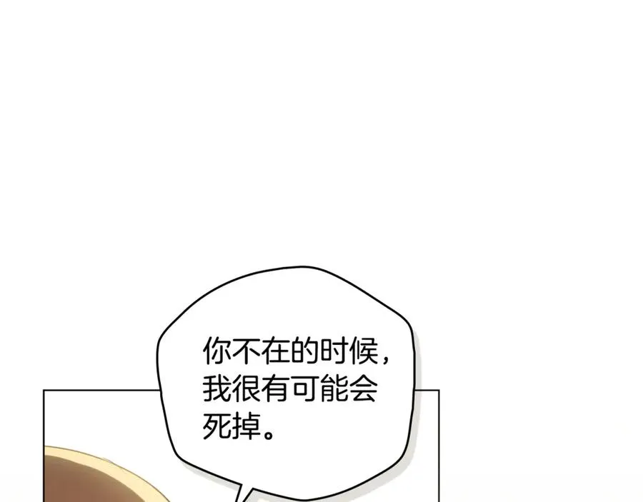 第1话 相信爱情 第95页