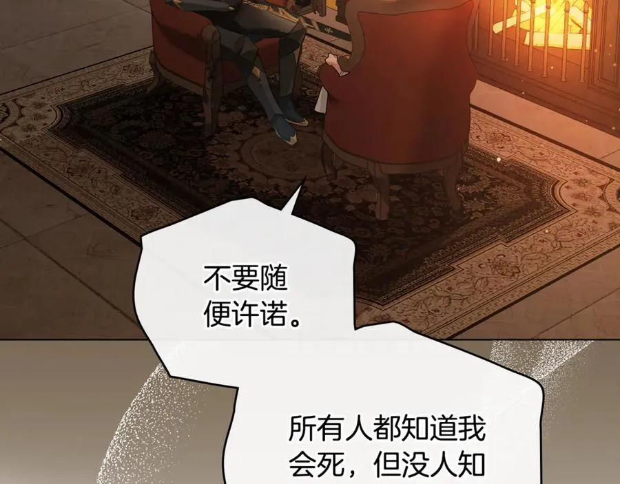 第1话 相信爱情 第102页