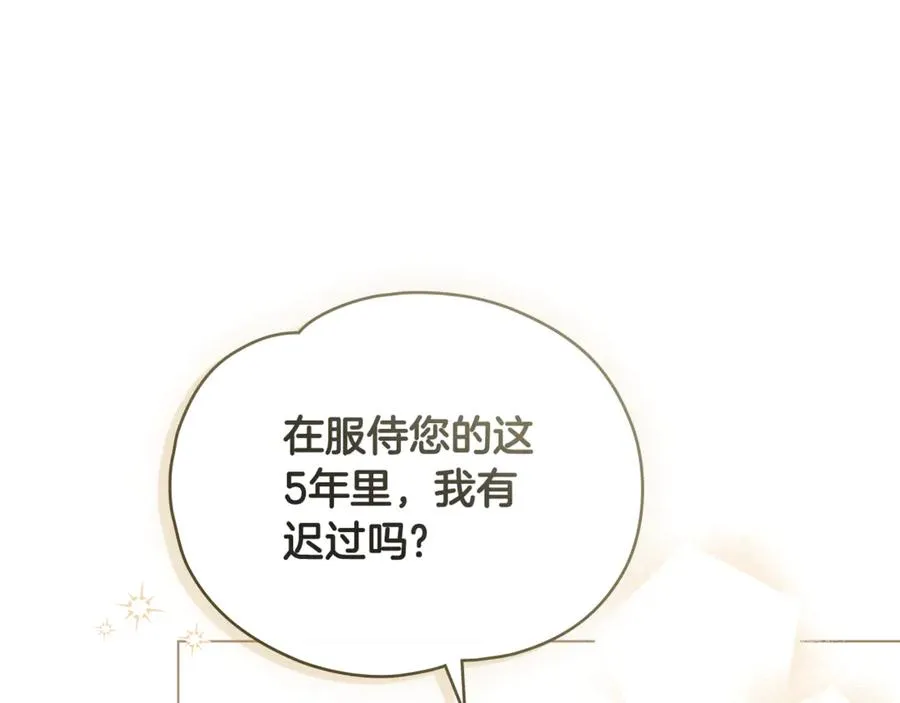第1话 相信爱情 第104页