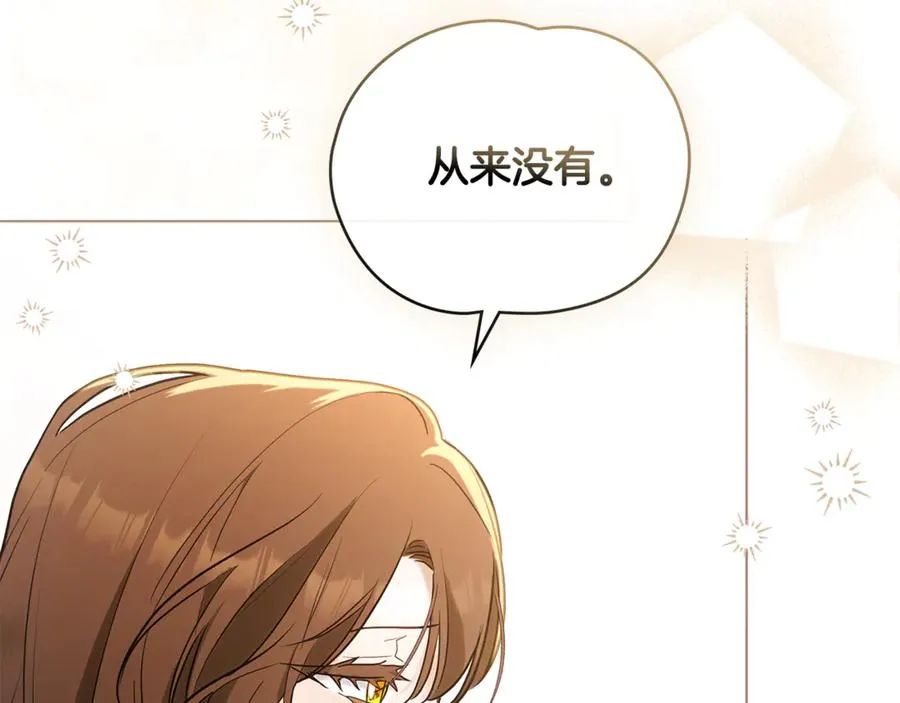 第1话 相信爱情 第107页