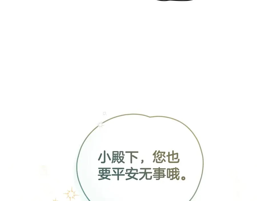 第1话 相信爱情 第123页