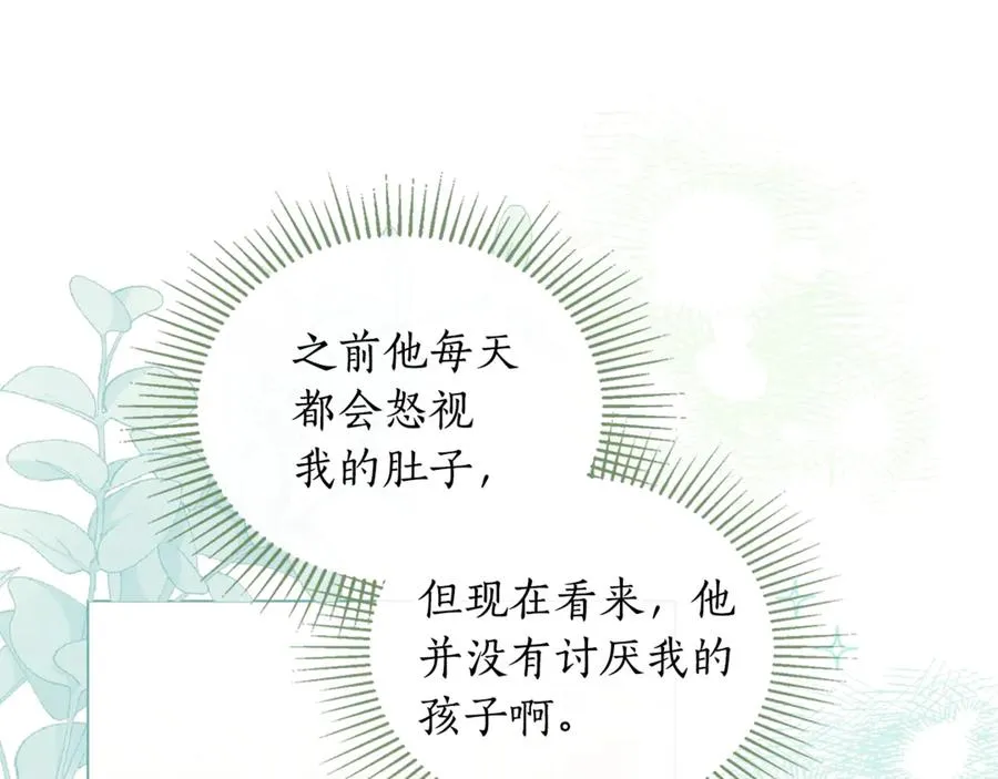第1话 相信爱情 第127页