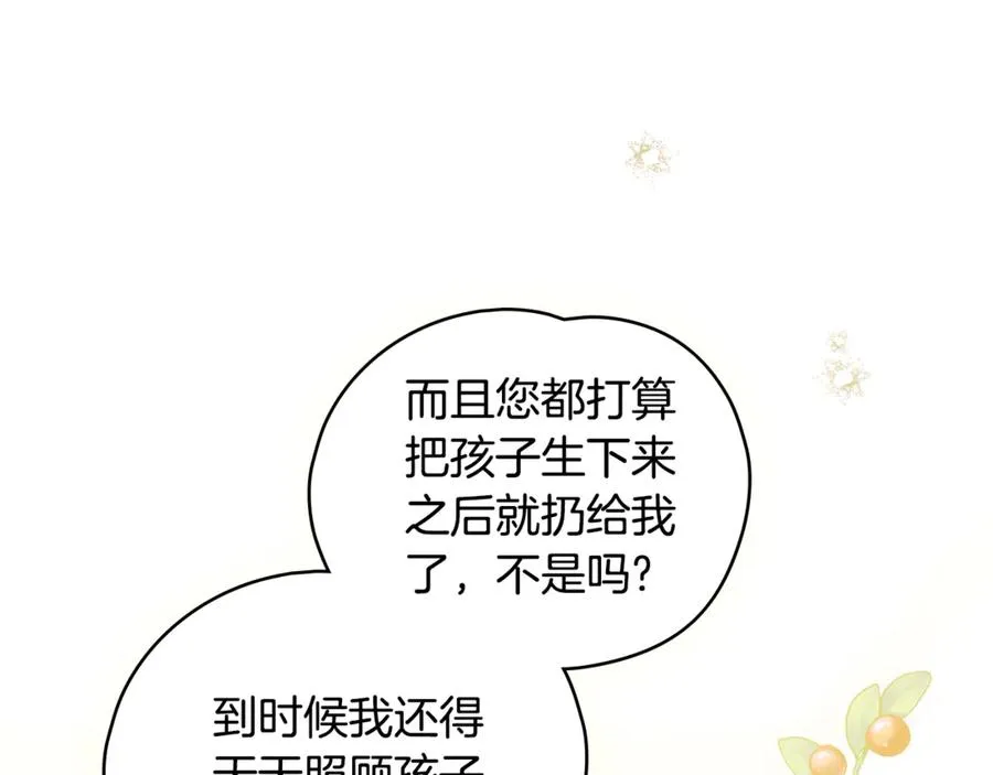第1话 相信爱情 第140页