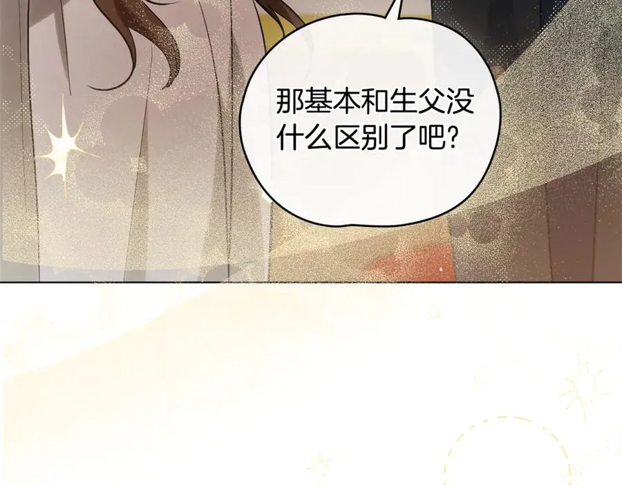 第1话 相信爱情 第143页