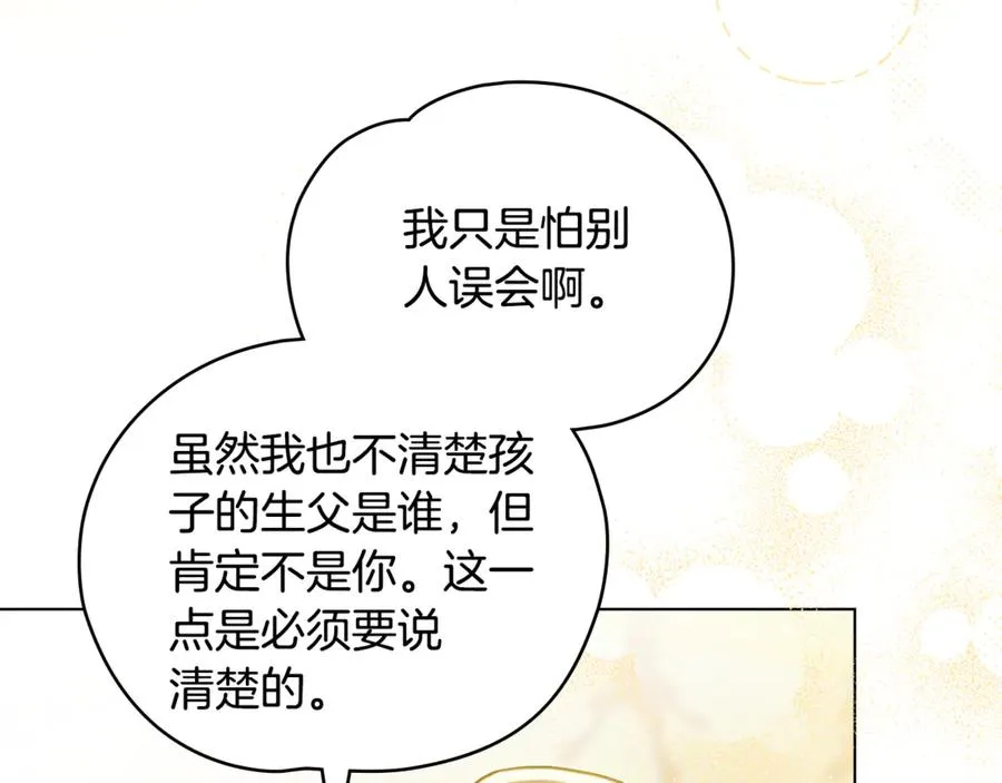 第1话 相信爱情 第144页
