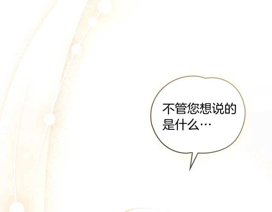 第1话 相信爱情 第160页