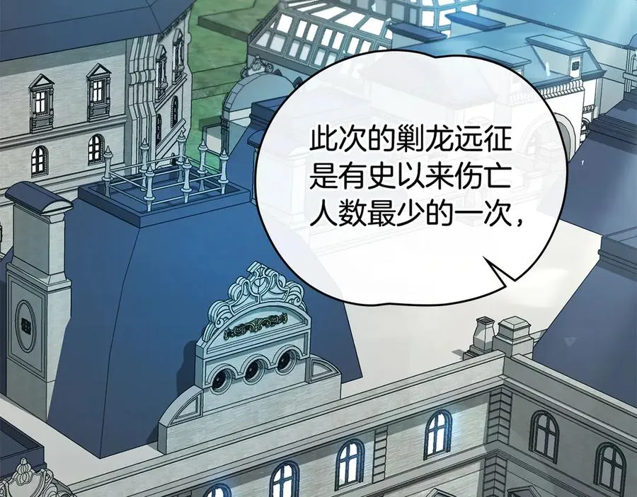 第1话 相信爱情 第171页