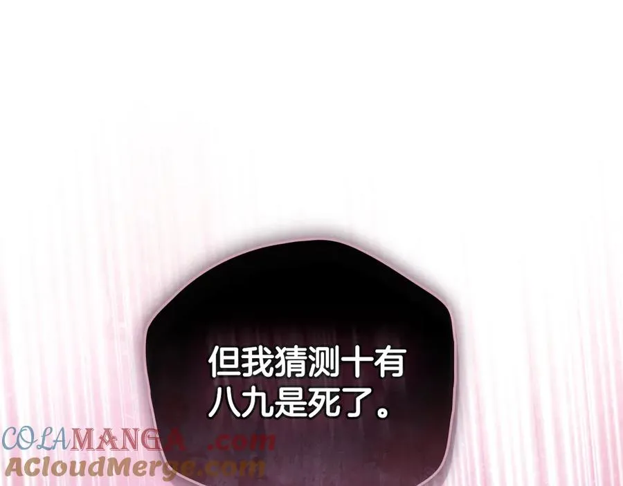 第1话 相信爱情 第185页