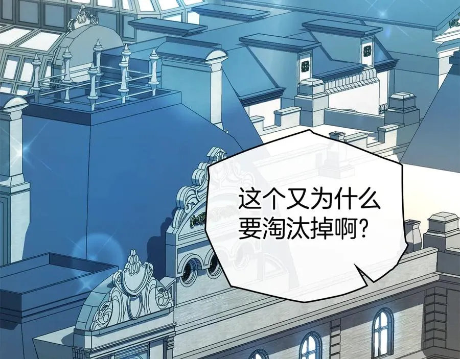 第2话 他回来了？ 第3页