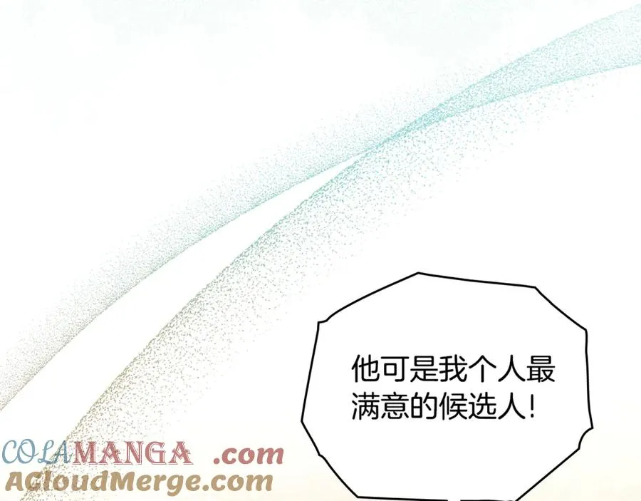 第2话 他回来了？ 第5页