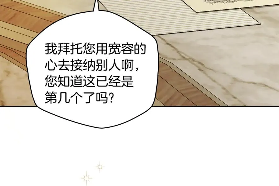 第2话 他回来了？ 第11页