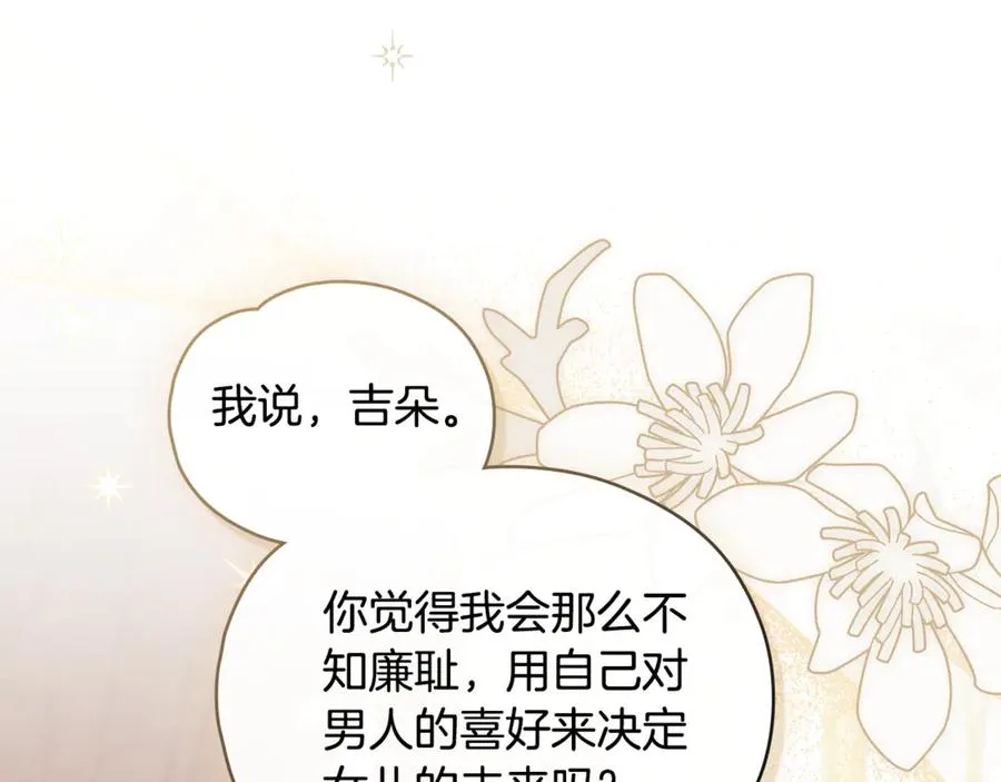 第2话 他回来了？ 第12页