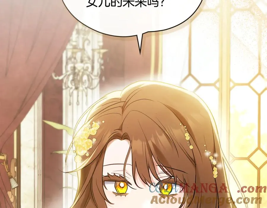 第2话 他回来了？ 第13页
