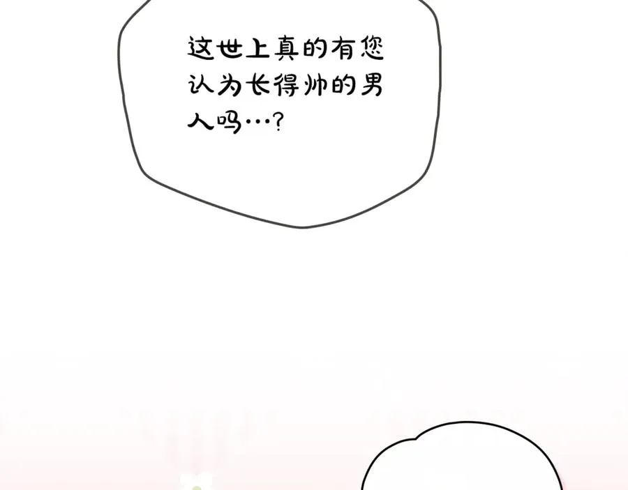 第2话 他回来了？ 第18页