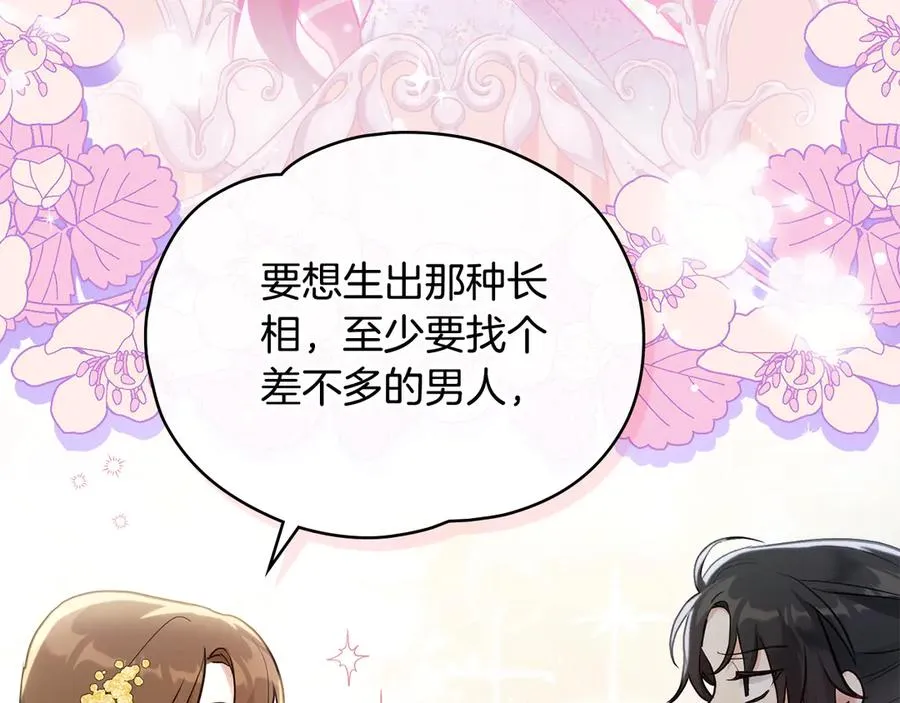 第2话 他回来了？ 第20页