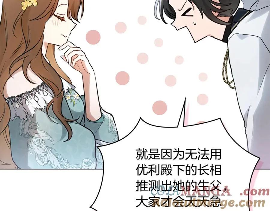 第2话 他回来了？ 第25页