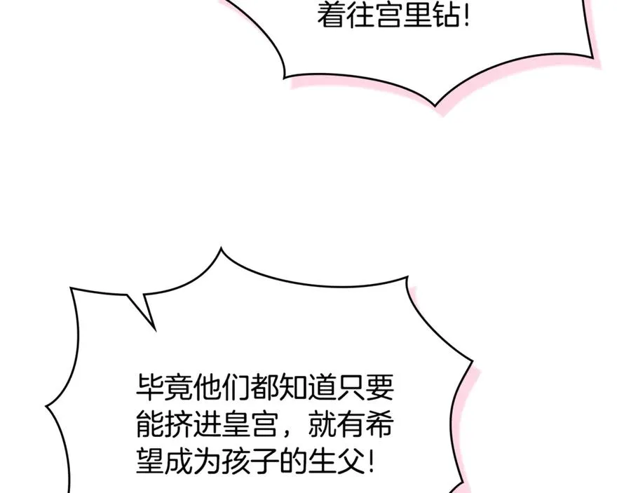 第2话 他回来了？ 第26页