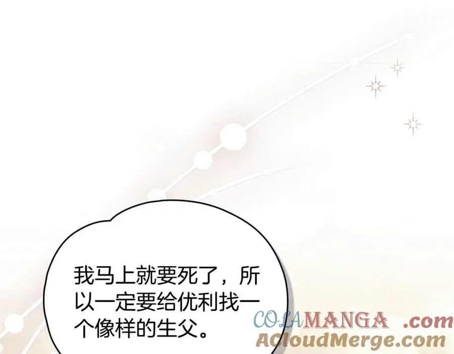 第2话 他回来了？ 第29页