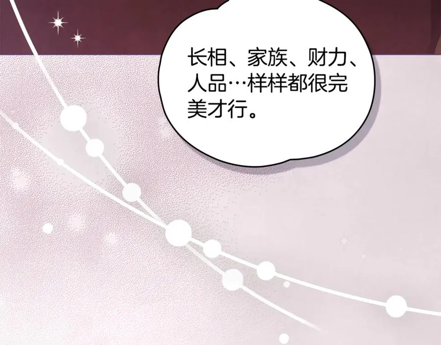 第2话 他回来了？ 第32页