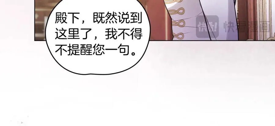 第2话 他回来了？ 第34页