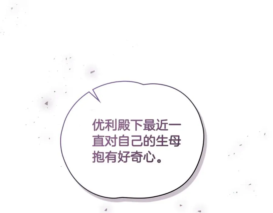 第2话 他回来了？ 第35页