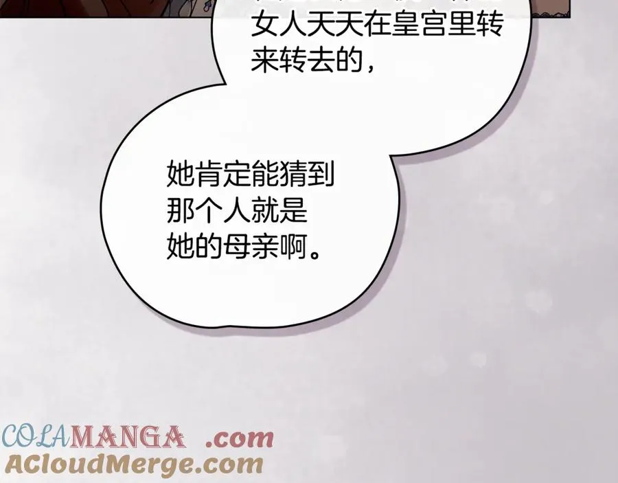 第2话 他回来了？ 第41页