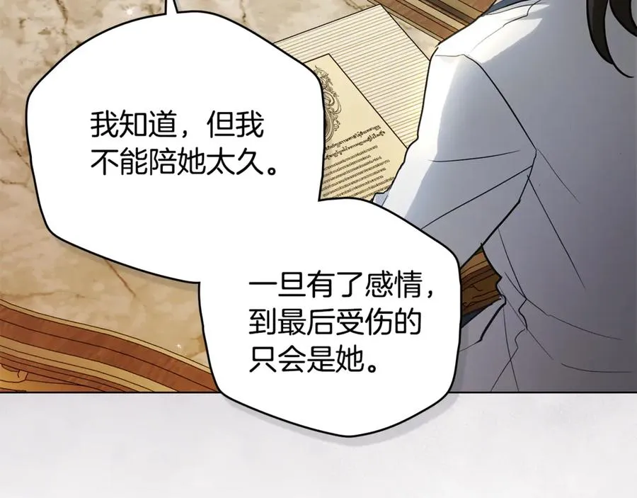 第2话 他回来了？ 第44页
