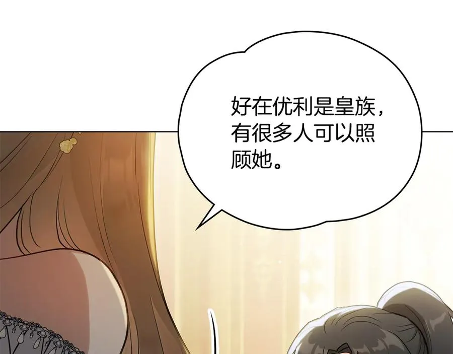 第2话 他回来了？ 第46页